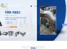 网站信息
