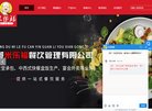 网站信息