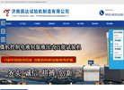 山东