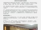 福建地方安博anbo成为曼城指定合作