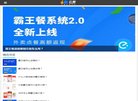 网站信息