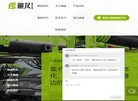安博最新app