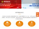网站信息