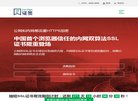 网站信息