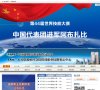 所在位置