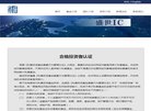 主页> 行业排名 > 地区排名 > 