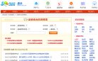 网站信息