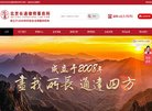 主页 > 地区网站排名 > 北京排名