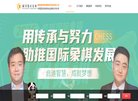 网站信息