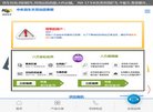 网站信息