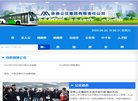 关于站长安博最新app使用方法