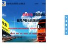 主页 > 行业网站排名 > 行业企业