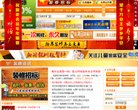 网站信息