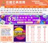 安博最新app