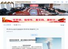 APPPC周排名：