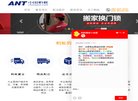 四川安博最新app宣布成为山东泰山官
