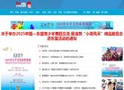 APPPC周排名