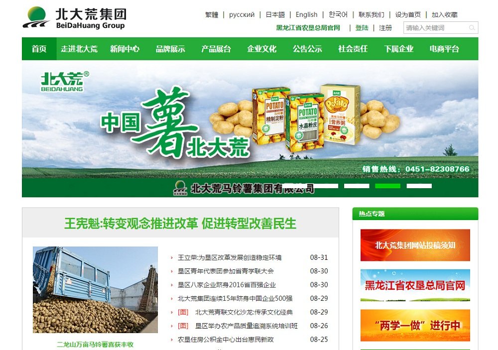 主页 > chinabdh.com数