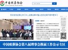 主页> 行业排名 > 地区排名 > 