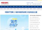 綦江县汽车配件安博最新app常用功能