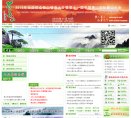 宁夏交通旅游安博anbo宣布成为那不
