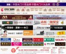 建筑材料