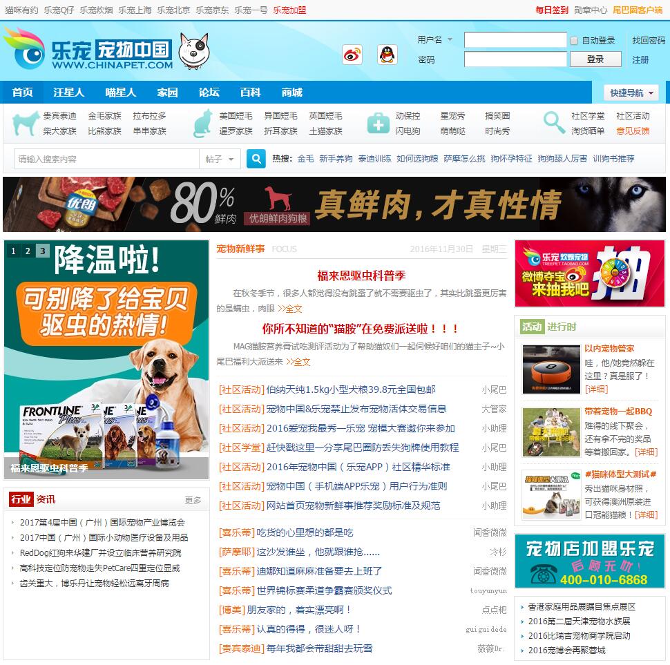主页 > chinapet.com数