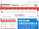 网站类型