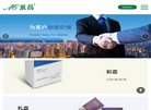网站信息