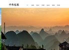 站点导航
