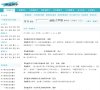 "行业企业"下的所有分类