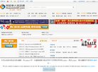 网站类型： 综合其他，门户网站