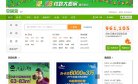 所在位置：主页 > 网站总排名
