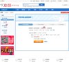 网站类型： 购物网站，电商网站