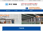 "行业企业"下的所有分类