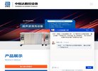 中国文化
