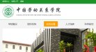 其办学历史可追溯到1912年创建的湖