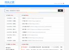 网站信息