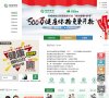 互联网医院