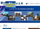 北京安博anbo成为纽卡斯尔联全球官