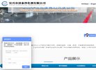 网站信息