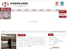 网站信息