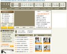 网站信息