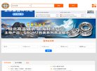 网站信息