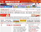 地方网站
