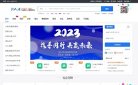主页 > 地区网站排名 > 北京排名