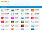"行业企业"下的所有分类