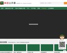 "政府组织"下的所有分类