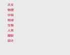 站点导航
