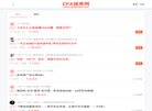 "行业企业"下的所有分类：